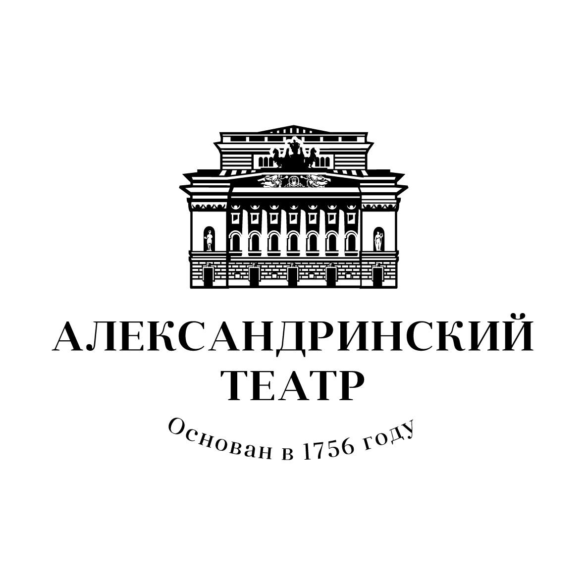 Александрийтский театр